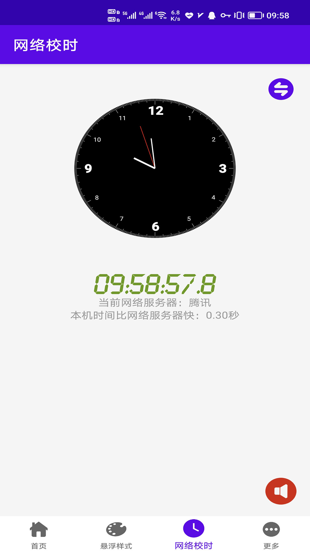 时间悬浮框图3