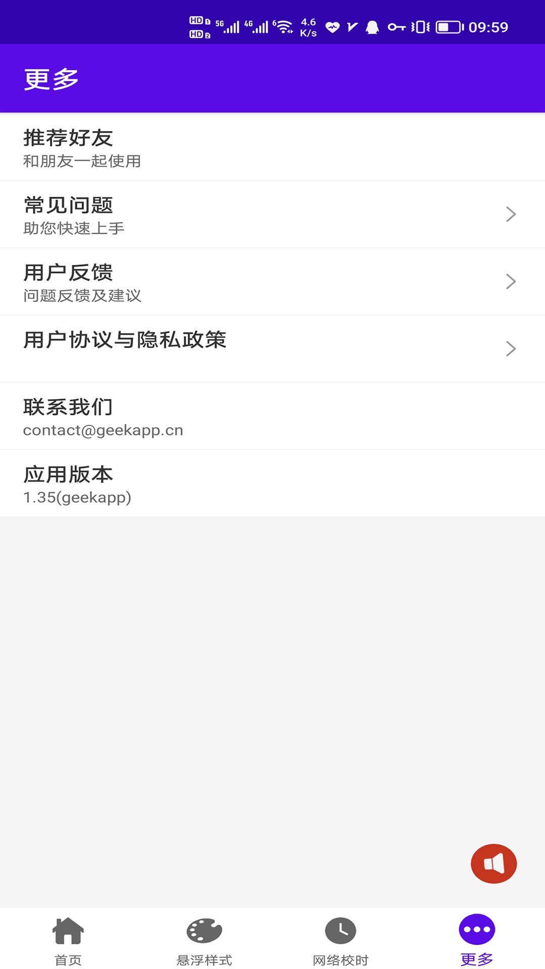 时间悬浮框图4