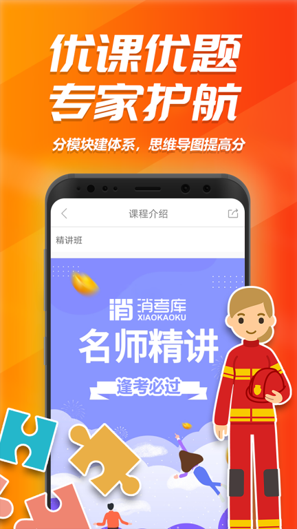 消考库图4