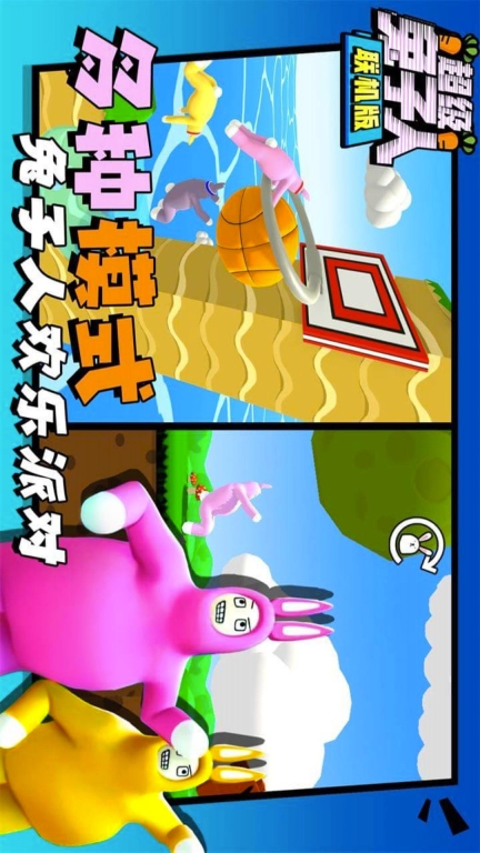 超级兔子人2图1