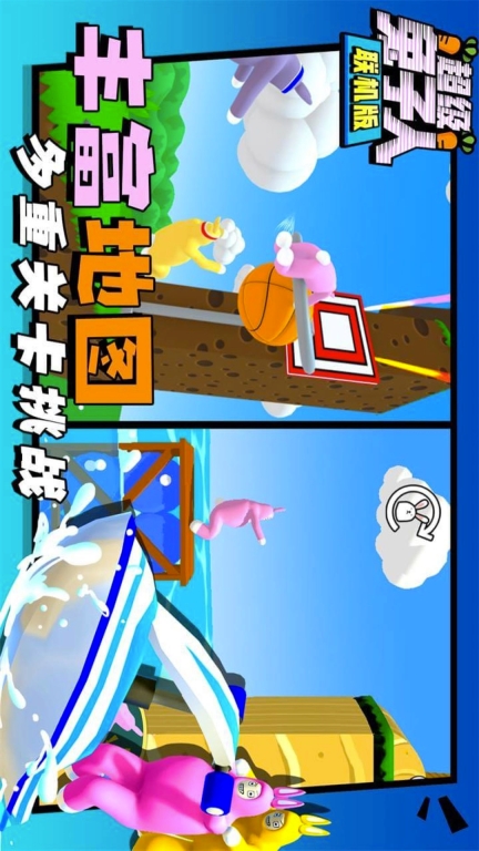 超级兔子人2图4