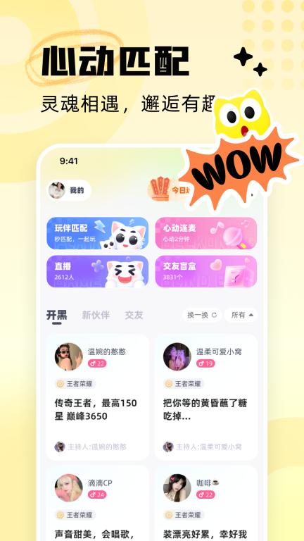 耳旁语音图1