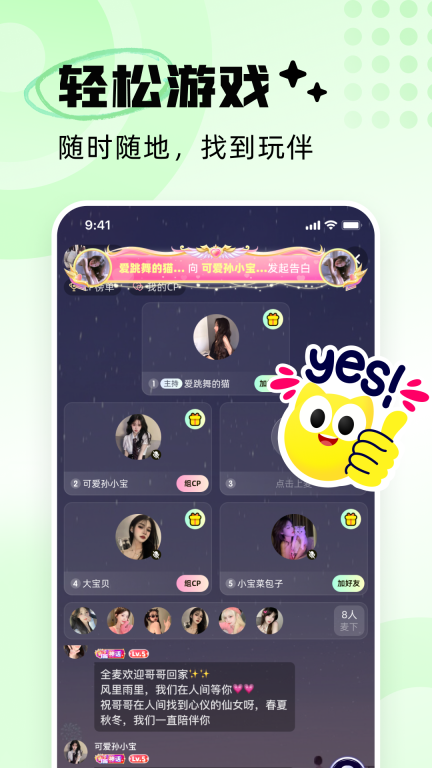 耳旁语音图2