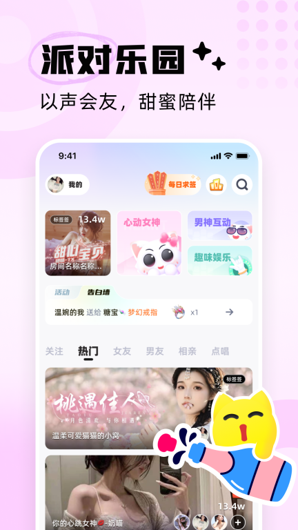 耳旁语音图5