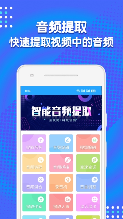 音频剪辑助手图1