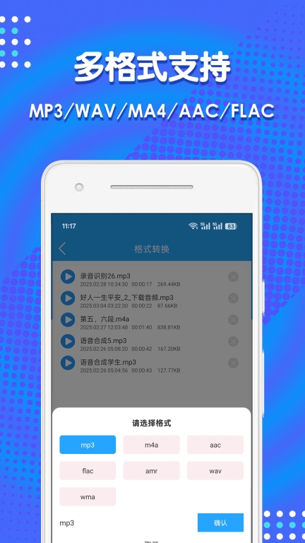 音频剪辑助手图4