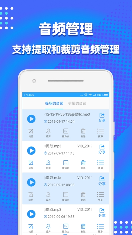 音频剪辑助手图5