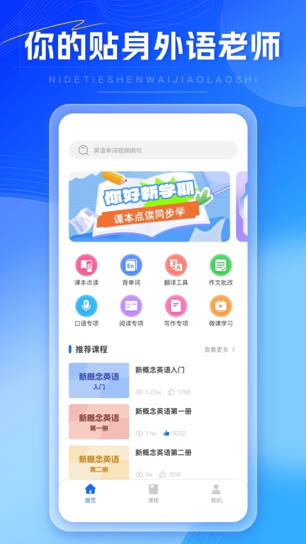 外语通图1