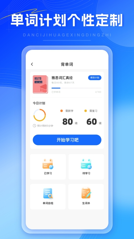 外语通图2