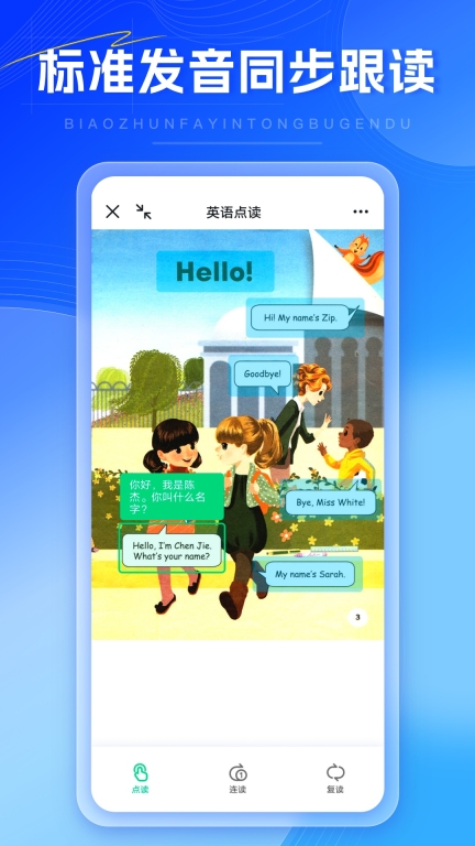 外语通图3