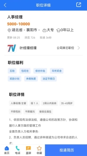 快捷人才网图4