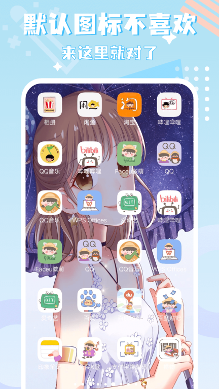 图标精灵图2