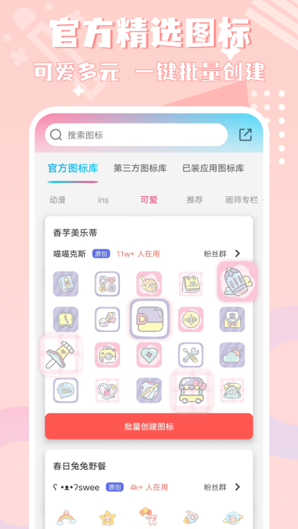 图标精灵图4