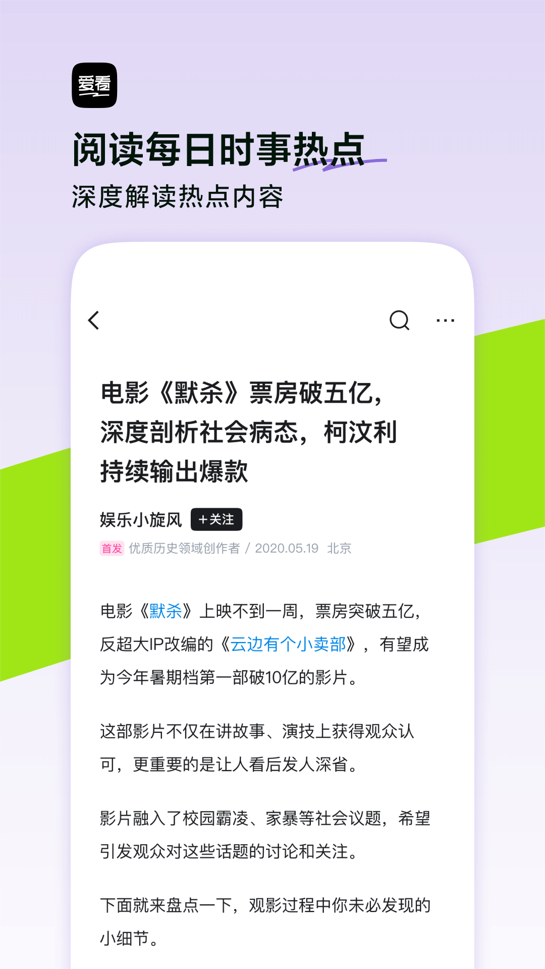 爱看-爱看啥就看啥图3