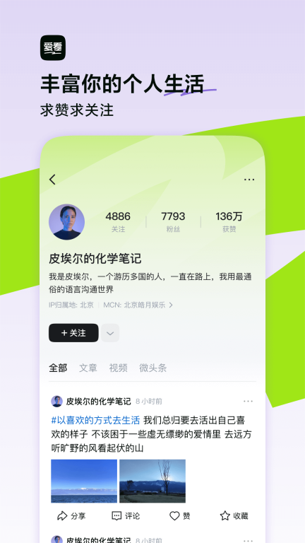 爱看-爱看啥就看啥图4