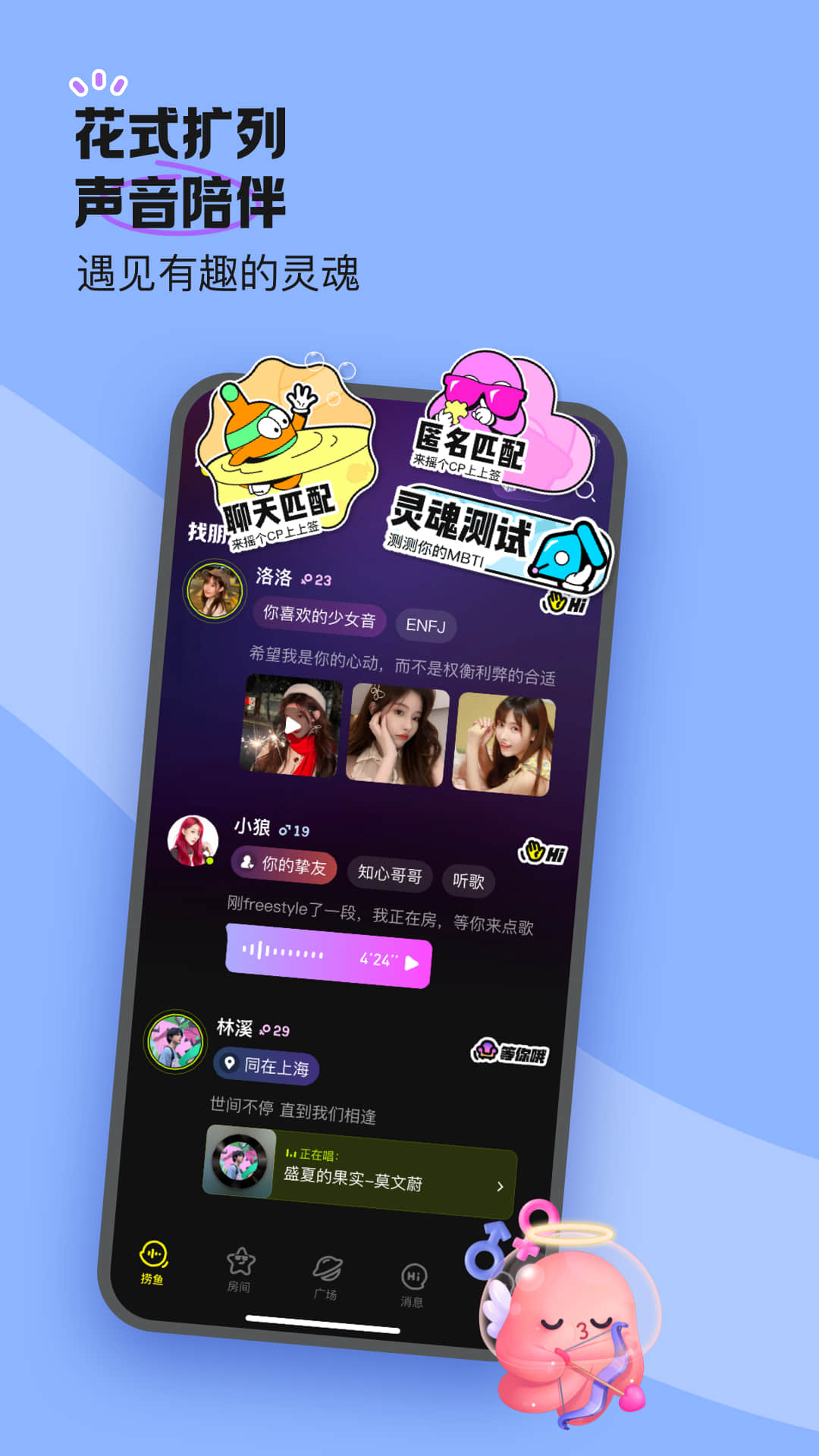 鱼耳-被声音宠到心动图1