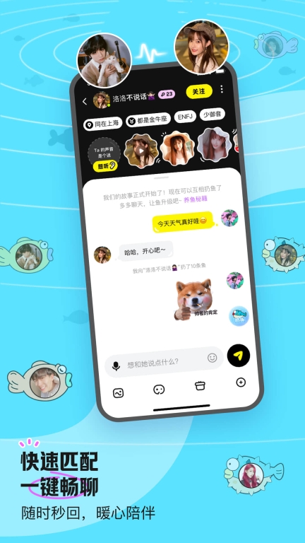 鱼耳-被声音宠到心动图2