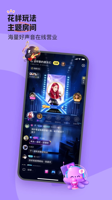 鱼耳-被声音宠到心动图5