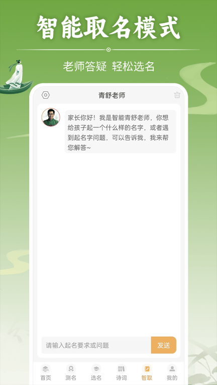 如意宝宝起名取名-2026福名大全图4