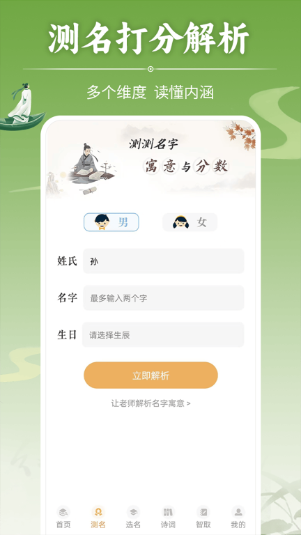 如意宝宝起名取名-2026福名大全图5