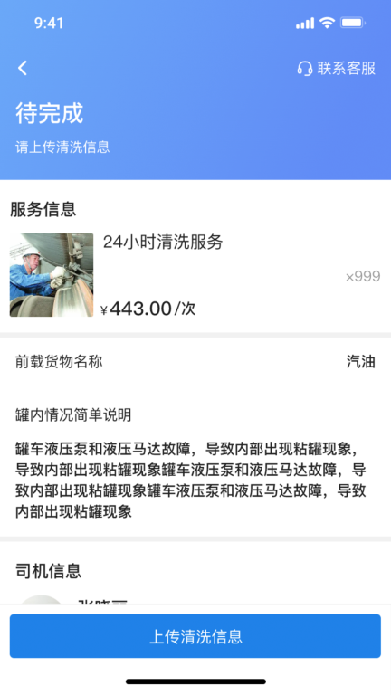 货满e家商户端图2