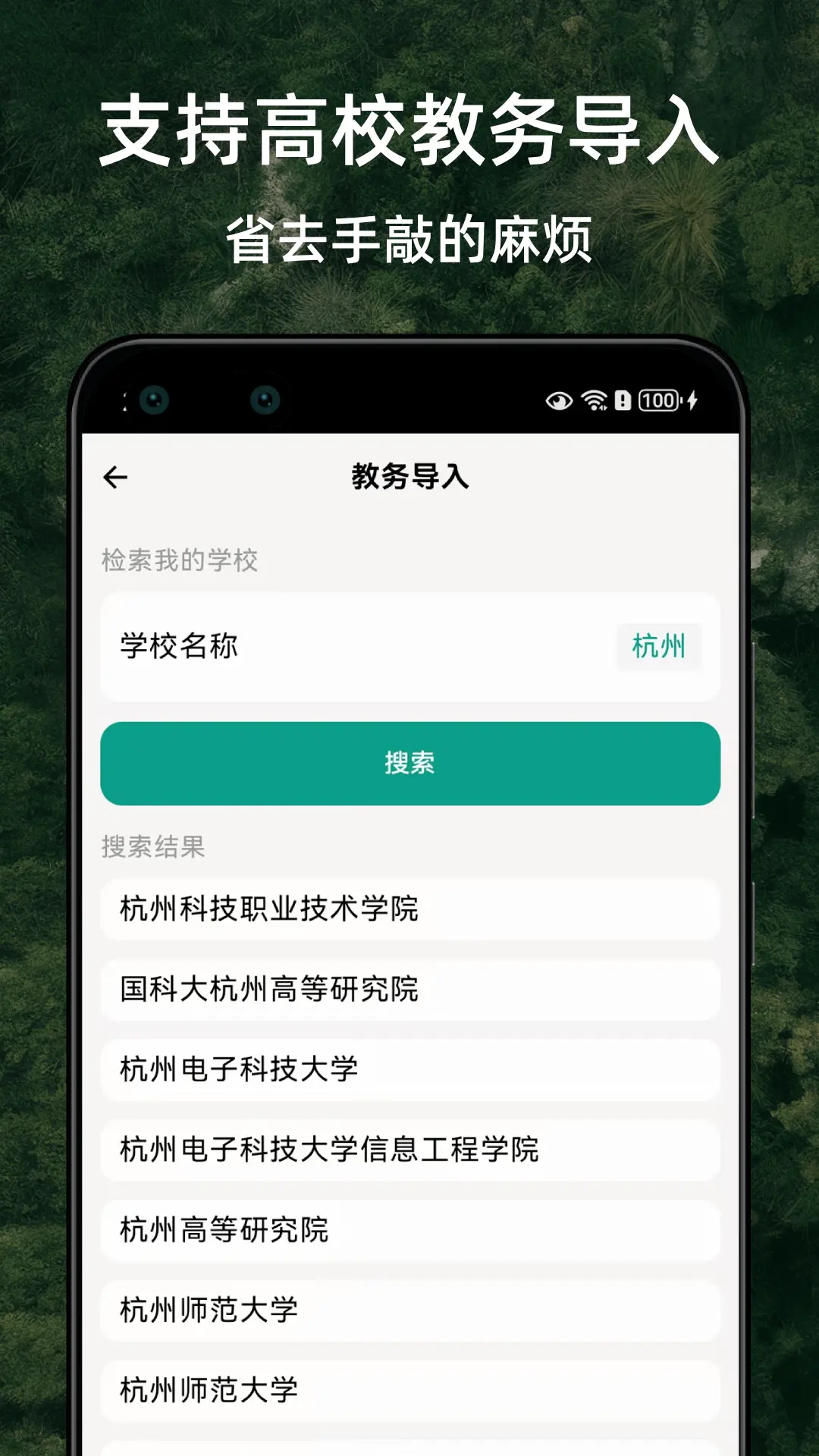 极简课程表图3