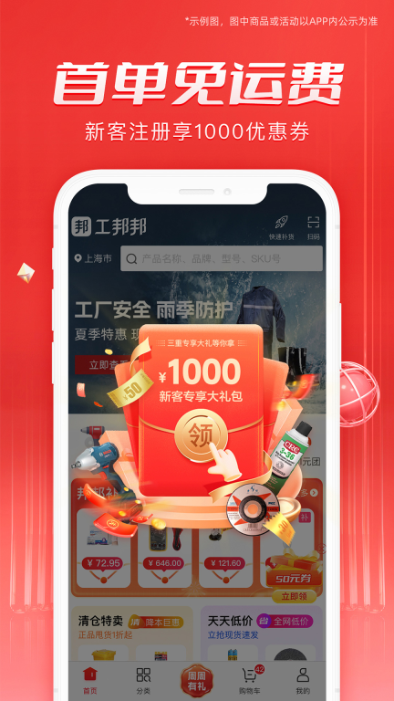 工邦邦图2