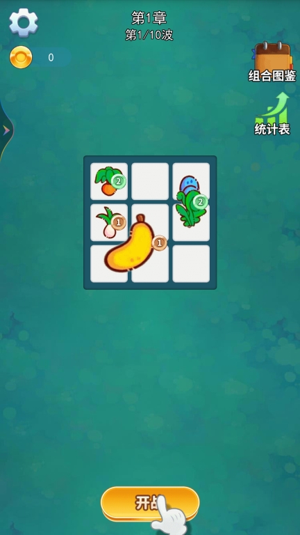 植物大战图1