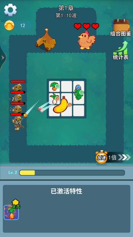 植物大战图3