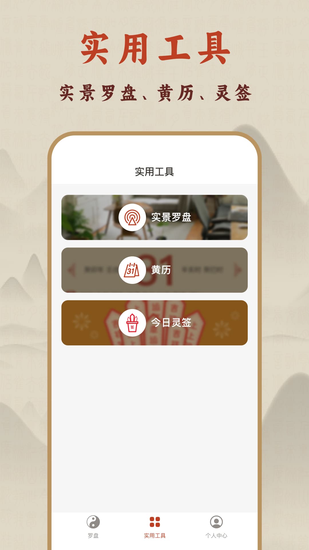 实景罗盘nsew图4