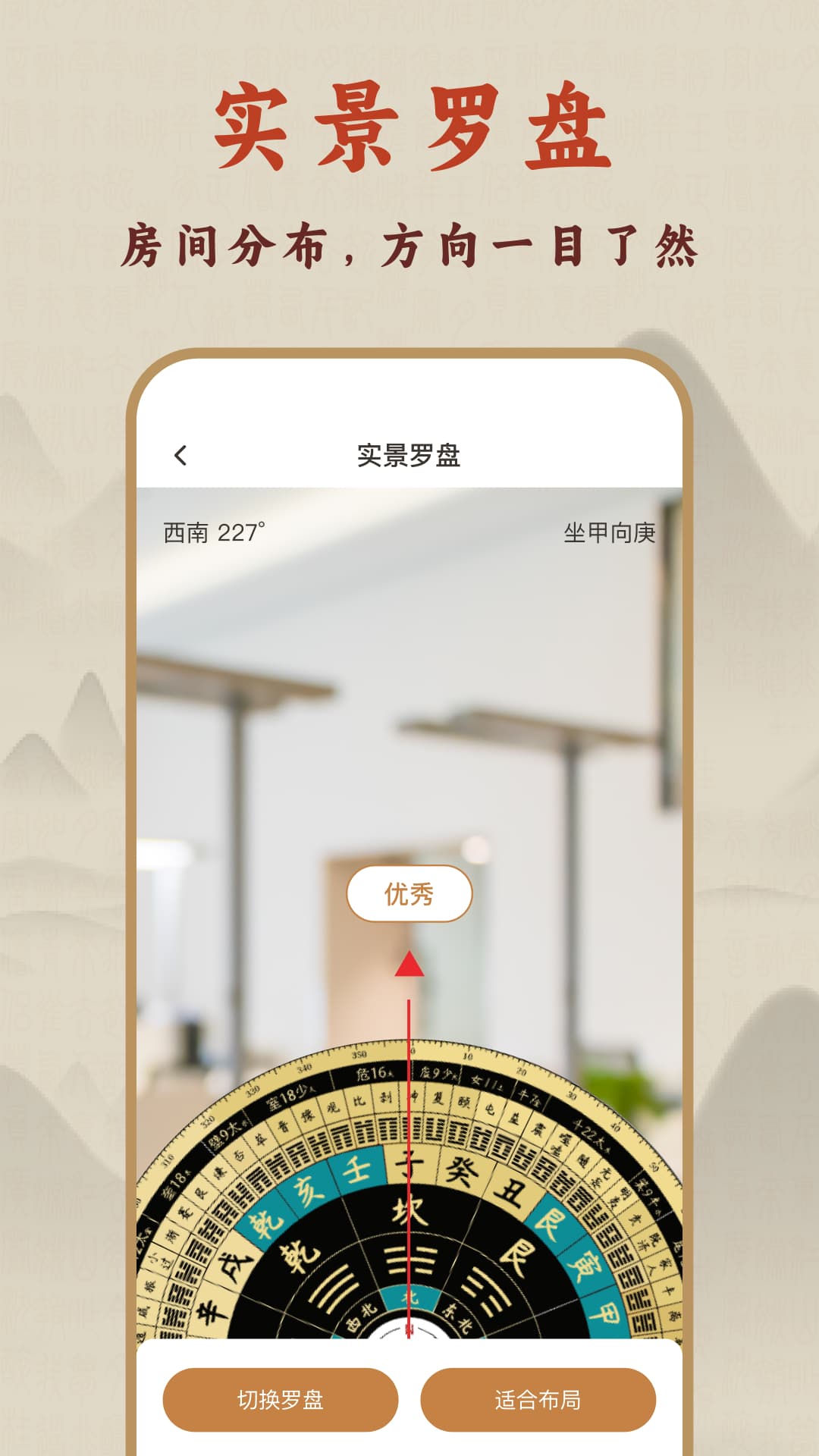 实景罗盘nsew图2