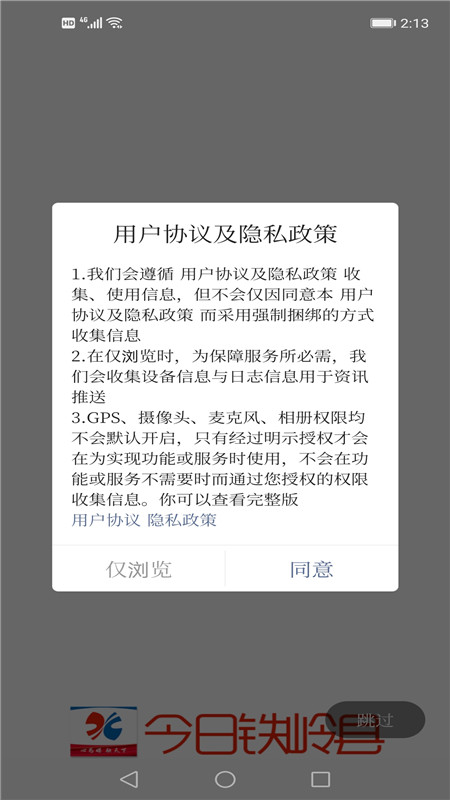 今日铁岭县图1