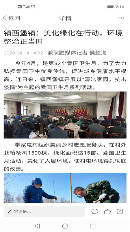 今日铁岭县图4