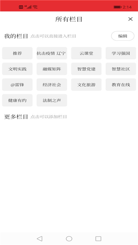 今日铁岭县图5