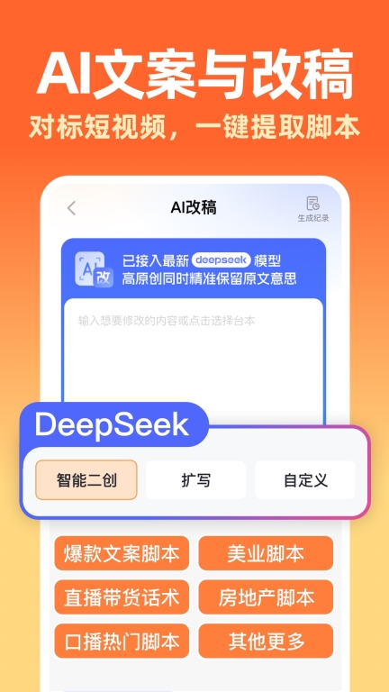 提客提词器-免费AI提词器大师图2
