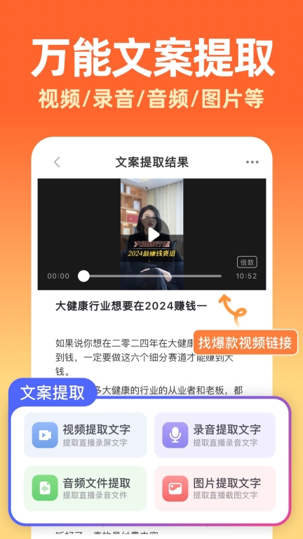 提客提词器-免费AI提词器大师图4