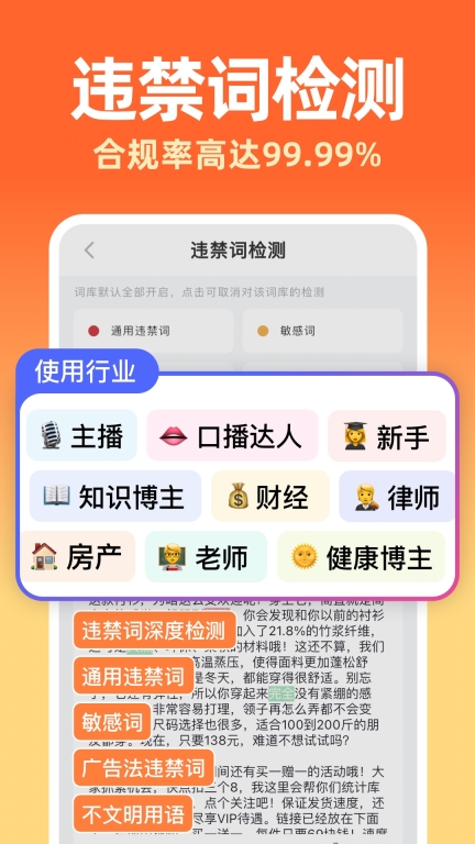 提客提词器-免费AI提词器大师图5