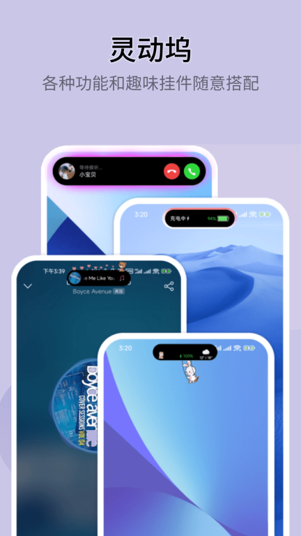 万能小组件 Top Widgets图5