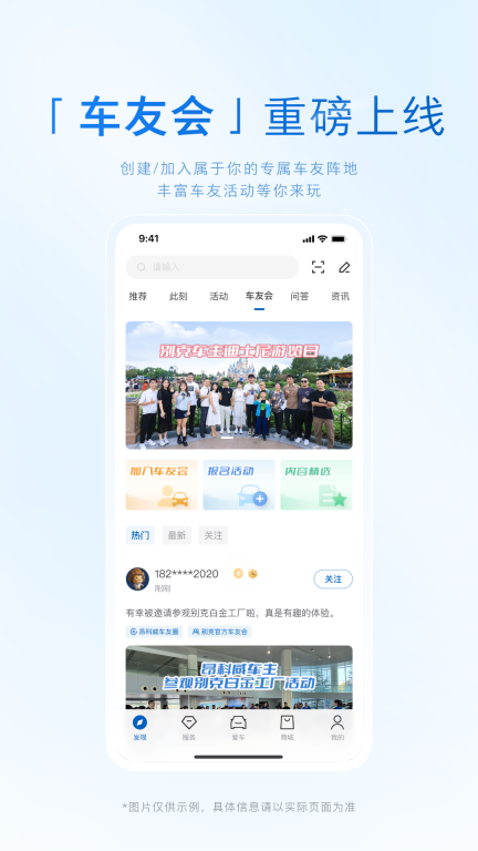 iBuick图3