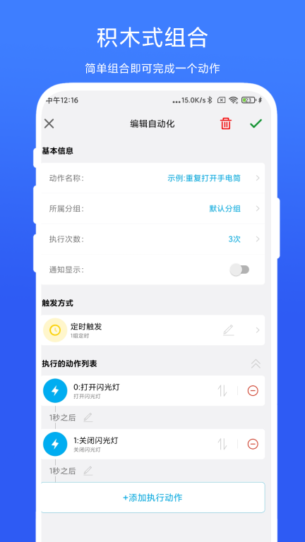 免ROOT自动化助手图4