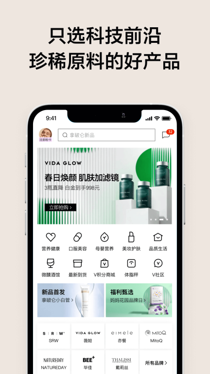 VTN-品牌会员店图2