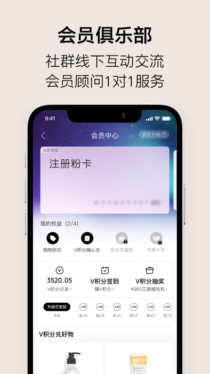 VTN-品牌会员店图3