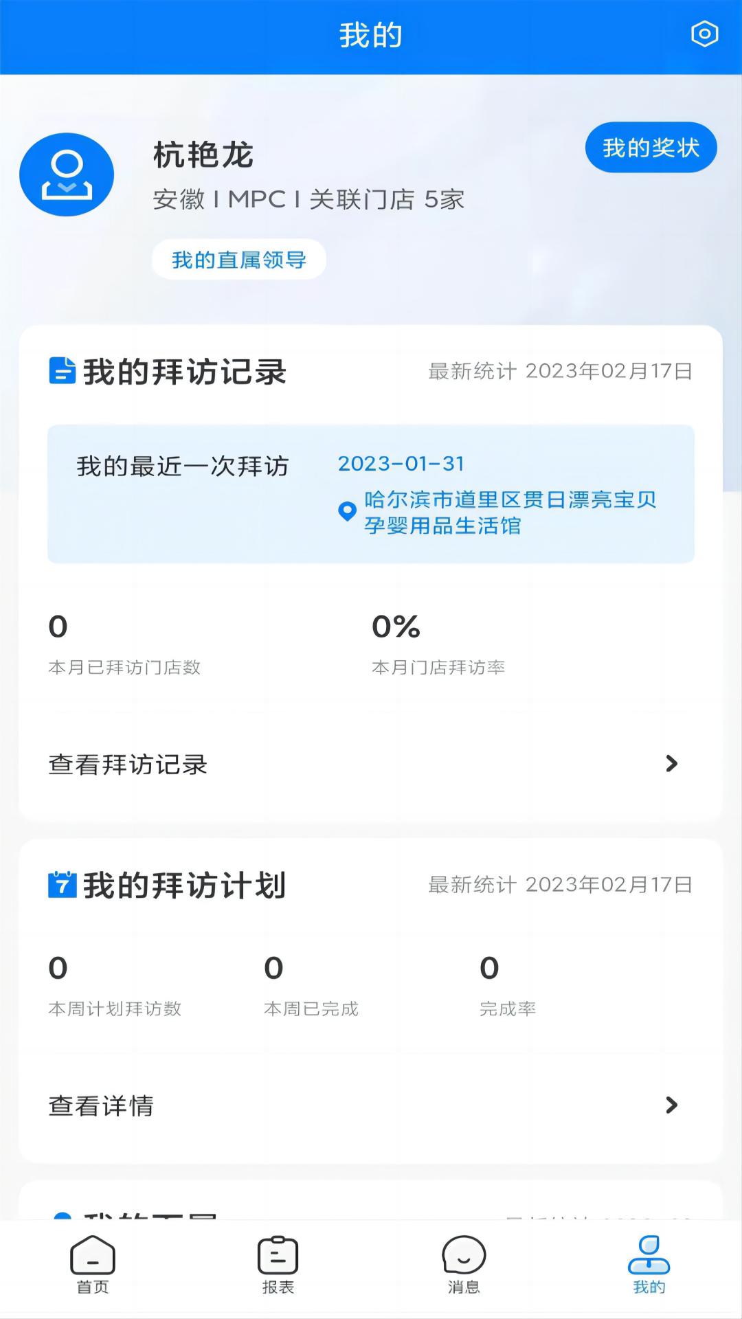 达能易掌柜图3