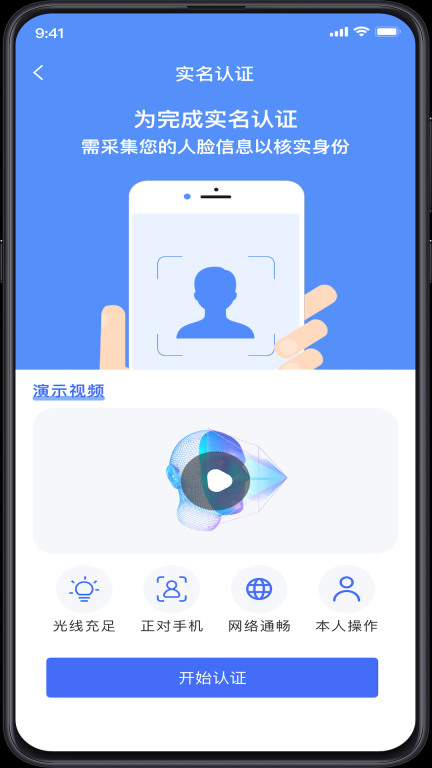 政务助手图2