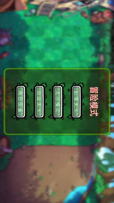 植物横扫僵尸-植物大战融合版图3