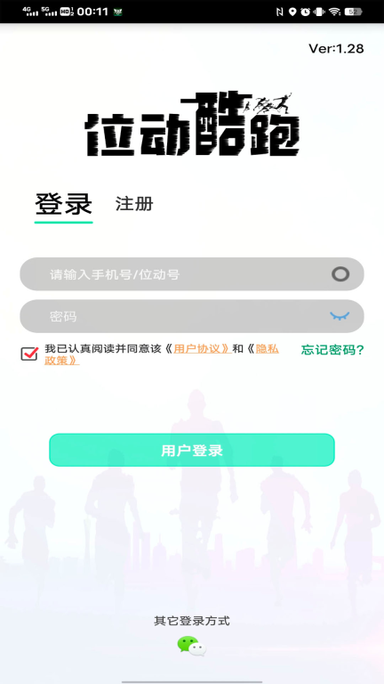 位动酷跑图1