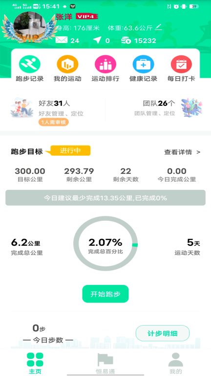 位动酷跑图4