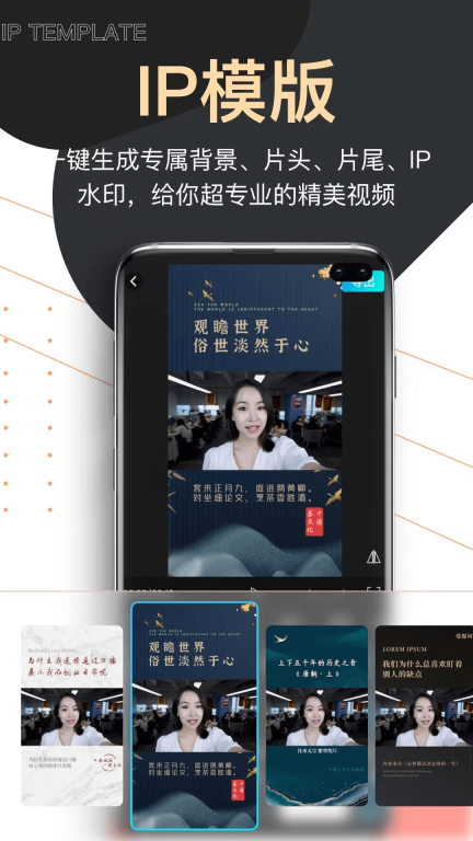 提词器爱提词-AI提词器虚拟背景图4