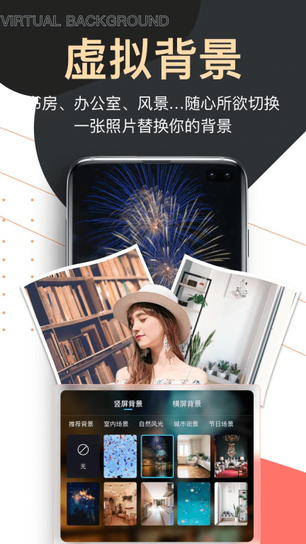 提词器爱提词-AI提词器虚拟背景图2