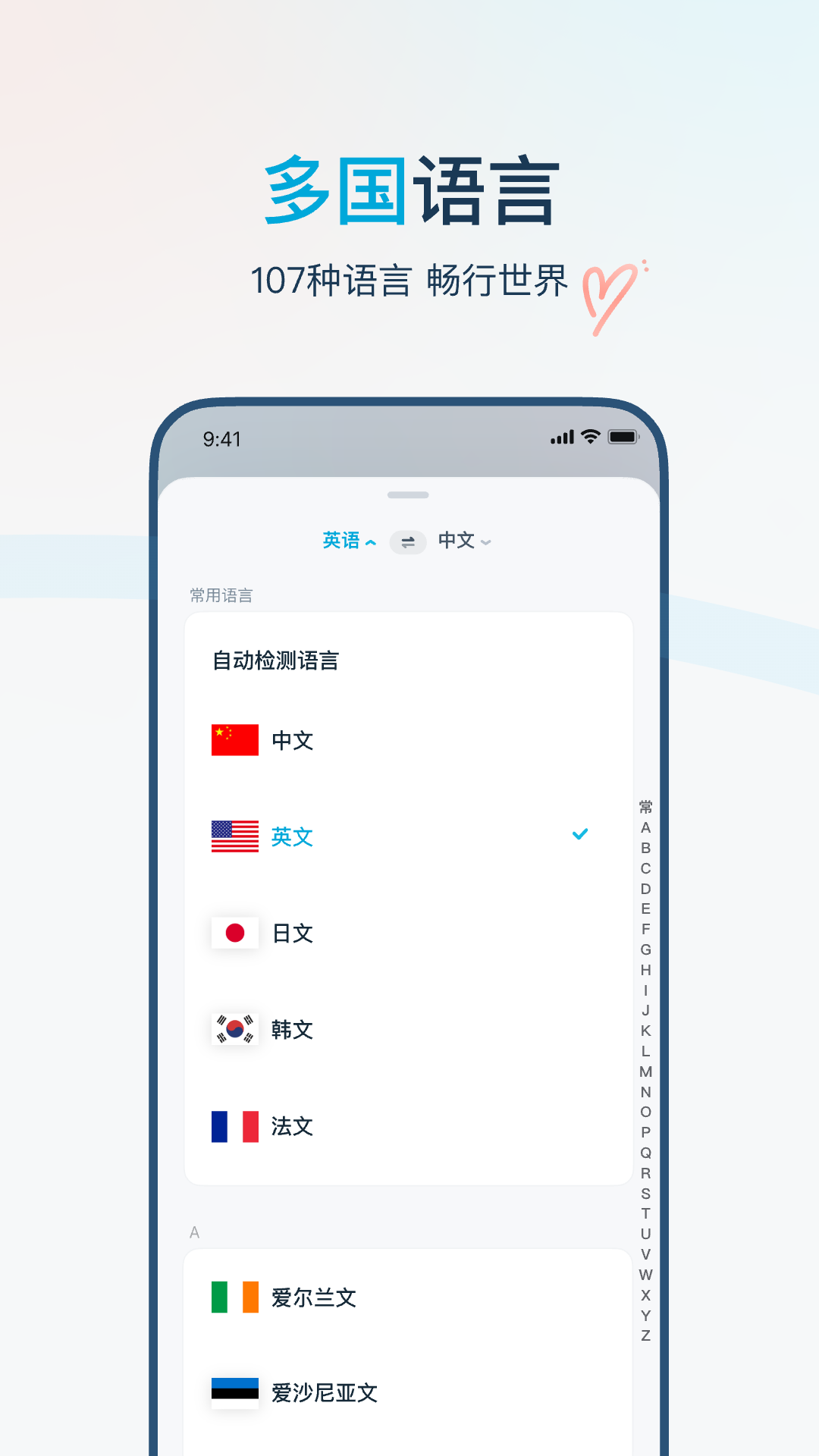 有道翻译官-107种语言翻译图5